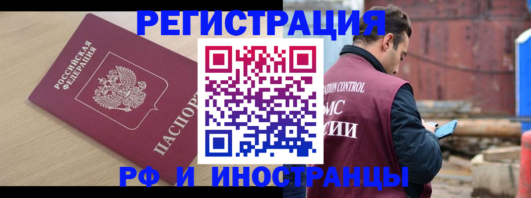 прописка поиск в Енисейске