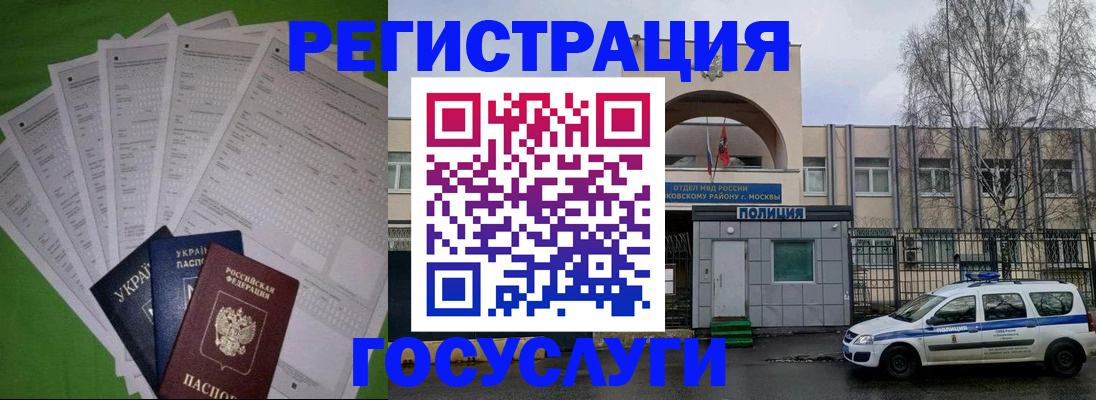 прописка в Енисейске